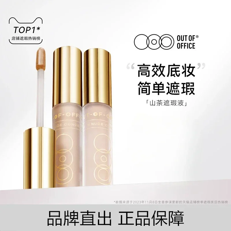 OOO OUT OF OFFICE OUTOFOFFICE  - Beauty Without Makeup 评论和价格